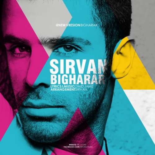 Bigharar (New Version)